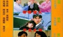 不文小丈夫在线观看,浪漫喜剧中的甜蜜纠葛